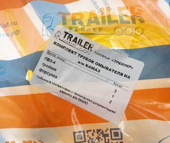 93 р. Арматура омывателя КАМАЗ в сборе (3 поз.6 дет.) TRAILER TRAILER ремкомплект 11.5208300 тлр  с доставкой в г. Майкоп. Увеличить фотографию 3
