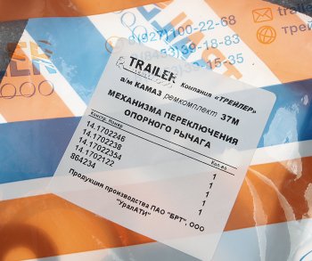 128 р. Ремкомплект КАМАЗ механизма переключения опорного рычага (5 поз.5 дет.) TRAILER TRAILER ремкомплект 14-1702005-05  с доставкой в г. Майкоп. Увеличить фотографию 3