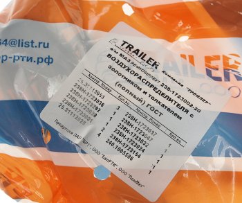 1 169 р. Ремкомплект ЯМЗ воздухораспределителя полный (золотник+толкатель) (12 поз.18 дет.) TRAILER TRAILER ремкомплект 238-1723002  с доставкой в г. Майкоп. Увеличить фотографию 4