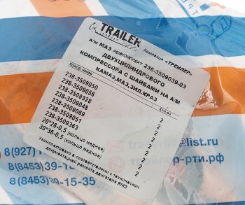 329 р. Ремкомплект КАМАЗ,МАЗ,ЗИЛ,КРАЗ компрессора (2 цилиндрового) (9 поз.18 дет.) TRAILER TRAILER ремкомплект 238-3509039-09  с доставкой в г. Майкоп. Увеличить фотографию 4
