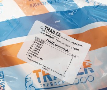159 р. Ремкомплект КАМАЗ ТННД полный (8 поз.12 дет.) TRAILER TRAILER ремкомплект 33-1106285  с доставкой в г. Майкоп. Увеличить фотографию 3