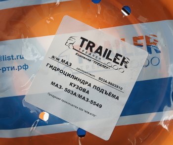 829 р. Ремкомплект МАЗ-5549,503А гидроцилиндра подъема платформы (10 поз.9 дет.) TRAILER TRAILER ремкомплект 503а-8603510 тлр  с доставкой в г. Майкоп. Увеличить фотографию 4