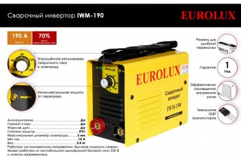 5 199 р. Аппарат сварочный 5.5кВт 10-190А d=2.0-5.0 220В инвертор Eurolux РЕСАНТА РЕСАНТА ресанта iwm-190  с доставкой в г. Майкоп. Увеличить фотографию 3