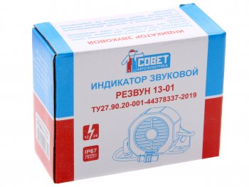 1 879 р. Сигнал звуковой 12-24V заднего хода Резвун-13-01 250мА с разъемом ЭНЕРГОМАШ ЭНЕРГОМАШ резвун-13-01  с доставкой в г. Майкоп. Увеличить фотографию 2