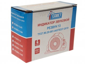 1 899 р. Сигнал звуковой 12-24V заднего хода Резвун-13-04 500мА с разъемом ЭНЕРГОМАШ ЭНЕРГОМАШ резвун-13-04  с доставкой в г. Майкоп. Увеличить фотографию 4