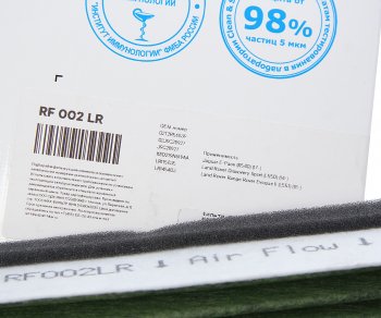 2 349 р. Фильтр воздушный салона LAND ROVER Evoque (19-) угольный антиаллергенный RAF FILTER RAF FILTER rf002lr  с доставкой в г. Майкоп. Увеличить фотографию 3