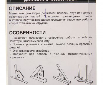 286 р. Фиксатор магнитный для сварочных работ 11кг,135г,45г в блистере ROCKFORCE ROCKFORCE rf-115w11  с доставкой в г. Майкоп. Увеличить фотографию 4
