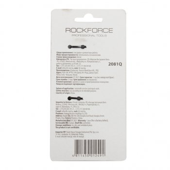 212 р. Держатель бит 14 (F) Г-образный в блистере ROCKFORCE ROCKFORCE rf-2081q  с доставкой в г. Майкоп. Увеличить фотографию 2