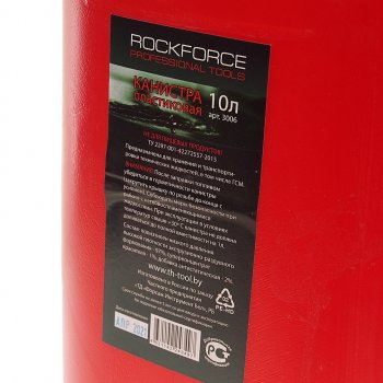 649 р. Канистра 10л пластик ROCKFORCE ROCKFORCE rf-3006  с доставкой в г. Майкоп. Увеличить фотографию 3