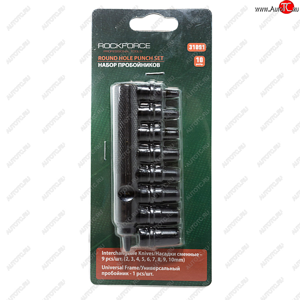 1 399 р. Набор пробойников 2-10мм 10 предметов со сменными насадками ROCKFORCE ROCKFORCE rf-31091  с доставкой в г. Майкоп