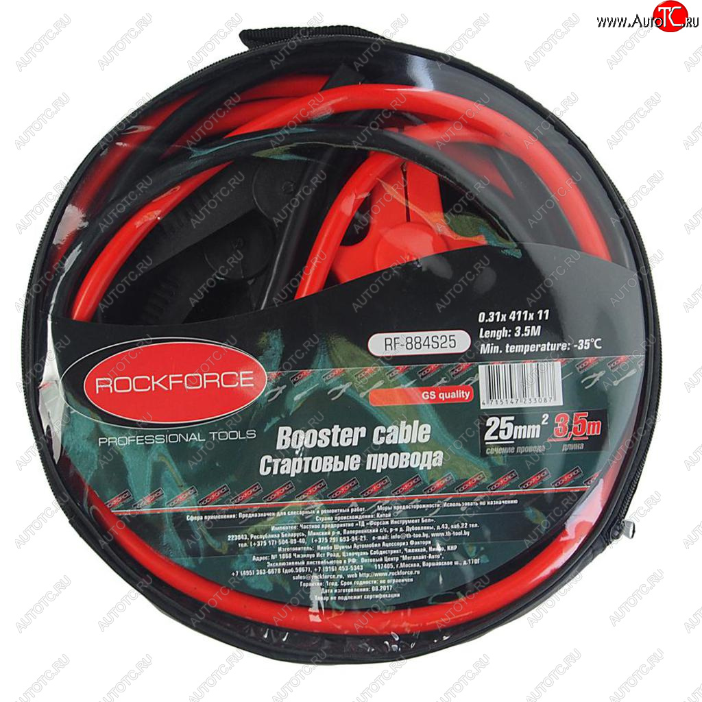 2 269 р. Провода для прикуривания 800А 3.5м (морозостойкие) ROCKFORCE ROCKFORCE rf-884s25  с доставкой в г. Майкоп