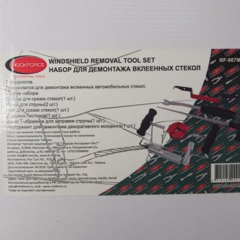 2 999 р. Набор инструментов для демонтажа стекол 7 предметов ROCKFORCE ROCKFORCE rf-907m1 ROCKFORCE rf-907m1  с доставкой в г. Майкоп. Увеличить фотографию 4
