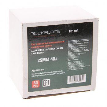 969 р. Круг шлифовальный 25мм (№40) абразивный коричневый 50шт. ROCKFORCE ROCKFORCE rf-bd140a  с доставкой в г. Майкоп. Увеличить фотографию 2