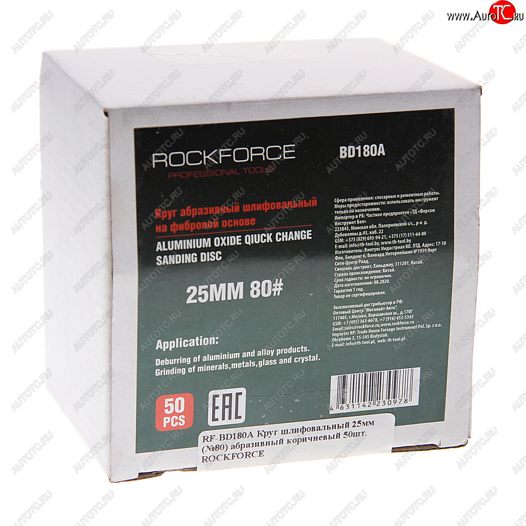 729 р. Круг шлифовальный 25мм (№80) абразивный коричневый 50шт. ROCKFORCE ROCKFORCE rf-bd180a  с доставкой в г. Майкоп