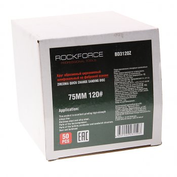 3 299 р. Круг шлифовальный 75мм (№120) абразивный синий 50шт. ROCKFORCE ROCKFORCE rf-bd3120z  с доставкой в г. Майкоп. Увеличить фотографию 2