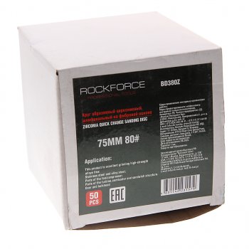 2 599 р. Круг шлифовальный 75мм (№80) абразивный синий 50шт. ROCKFORCE ROCKFORCE rf-bd380z  с доставкой в г. Майкоп. Увеличить фотографию 2