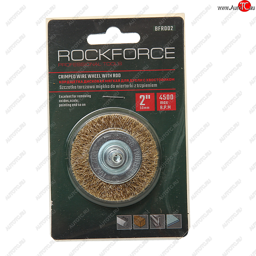 116 р. Кордщетка для дрели дисковая 50мм латунь в блистере ROCKFORCE ROCKFORCE rf-bfr002  с доставкой в г. Майкоп