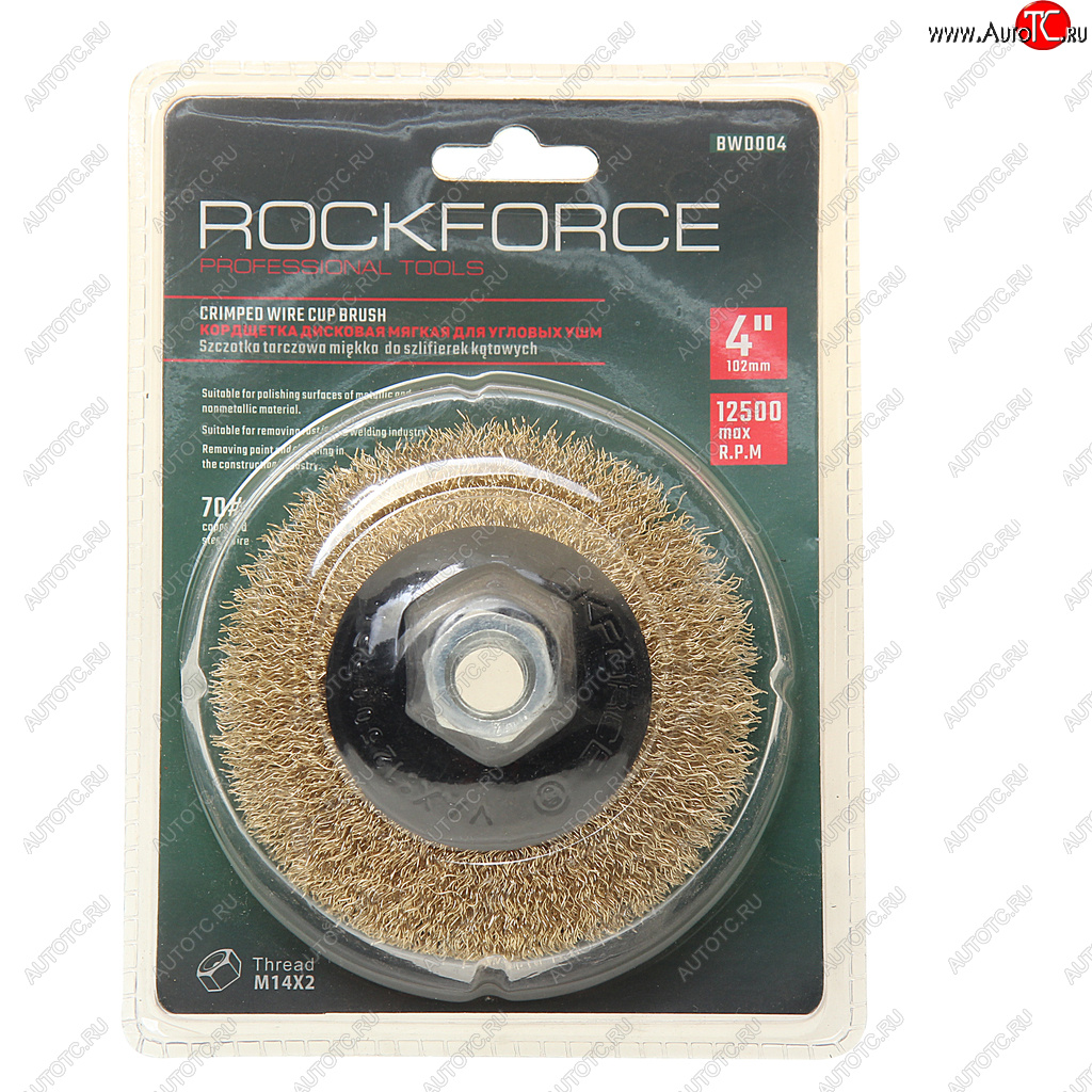 289 р. Кордщетка для УШМ чашка 100мм латунь в блистере ROCKFORCE ROCKFORCE rf-bwd004  с доставкой в г. Майкоп