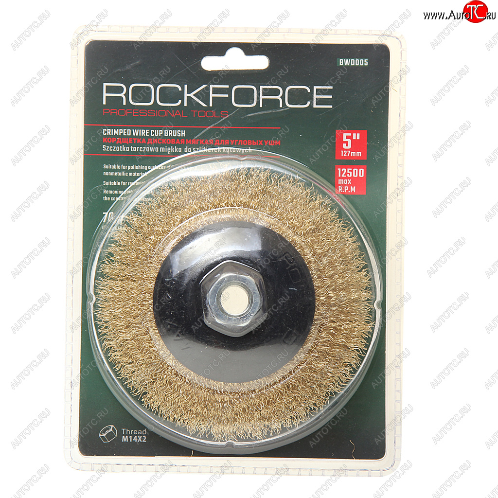 419 р. Кордщетка для УШМ чашка 125мм латунь в блистере ROCKFORCE ROCKFORCE rf-bwd005  с доставкой в г. Майкоп