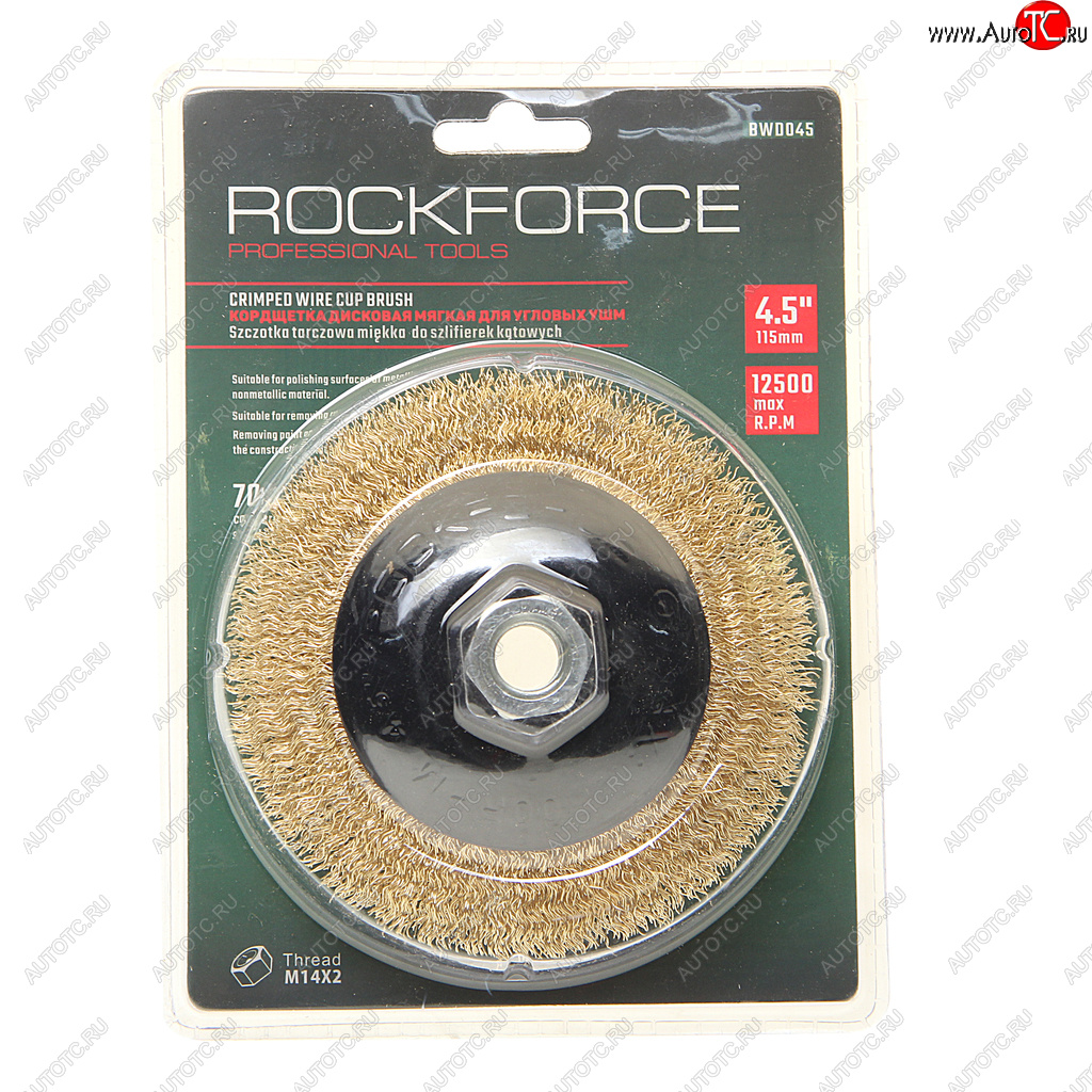 268 р. Кордщетка для УШМ чашка 115мм латунь в блистере ROCKFORCE ROCKFORCE rf-bwd045  с доставкой в г. Майкоп