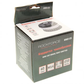 329 р. Кордщетка для УШМ чашка 60мм витая сталь в блистере ROCKFORCE ROCKFORCE rf-bwg125  с доставкой в г. Майкоп. Увеличить фотографию 3