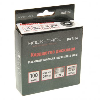 299 р. Кордщетка для дрели дисковая 100мм сталь ROCKFORCE ROCKFORCE rf-bwt104  с доставкой в г. Майкоп. Увеличить фотографию 2