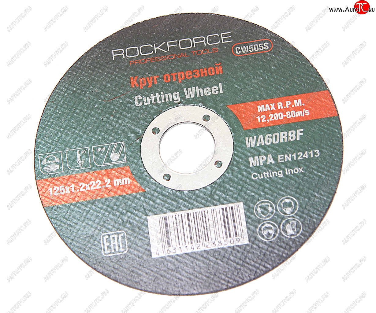 59 р. Круг отрезной по металлу 125х1.2х22.2мм нержавейка ROCKFORCE ROCKFORCE rf-cw505s  с доставкой в г. Майкоп