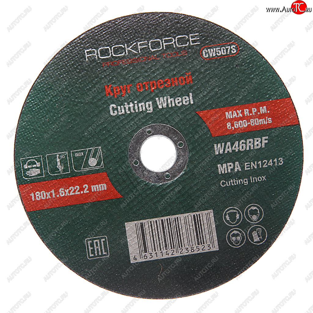 115 р. Круг отрезной по металлу 180х1.6х22.2мм нержавейка ROCKFORCE ROCKFORCE rf-cw507s  с доставкой в г. Майкоп