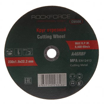 171 р. Круг отрезной по металлу 230х1.9х22.2мм ROCKFORCE ROCKFORCE rf-cw508  с доставкой в г. Майкоп. Увеличить фотографию 1