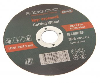 63 р. Круг отрезной по металлу 125х1.0х22.2мм нержавейка ROCKFORCE ROCKFORCE rf-cw705s  с доставкой в г. Майкоп. Увеличить фотографию 1