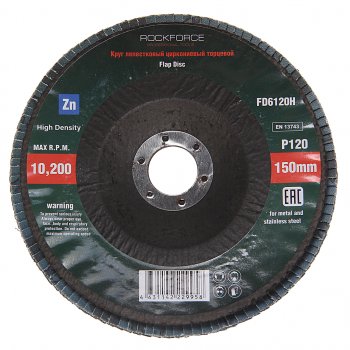 296 р. Круг лепестковый торцевой 150х22мм P120 мелкий шаг ROCKFORCE ROCKFORCE rf-fd6120h  с доставкой в г. Майкоп. Увеличить фотографию 1