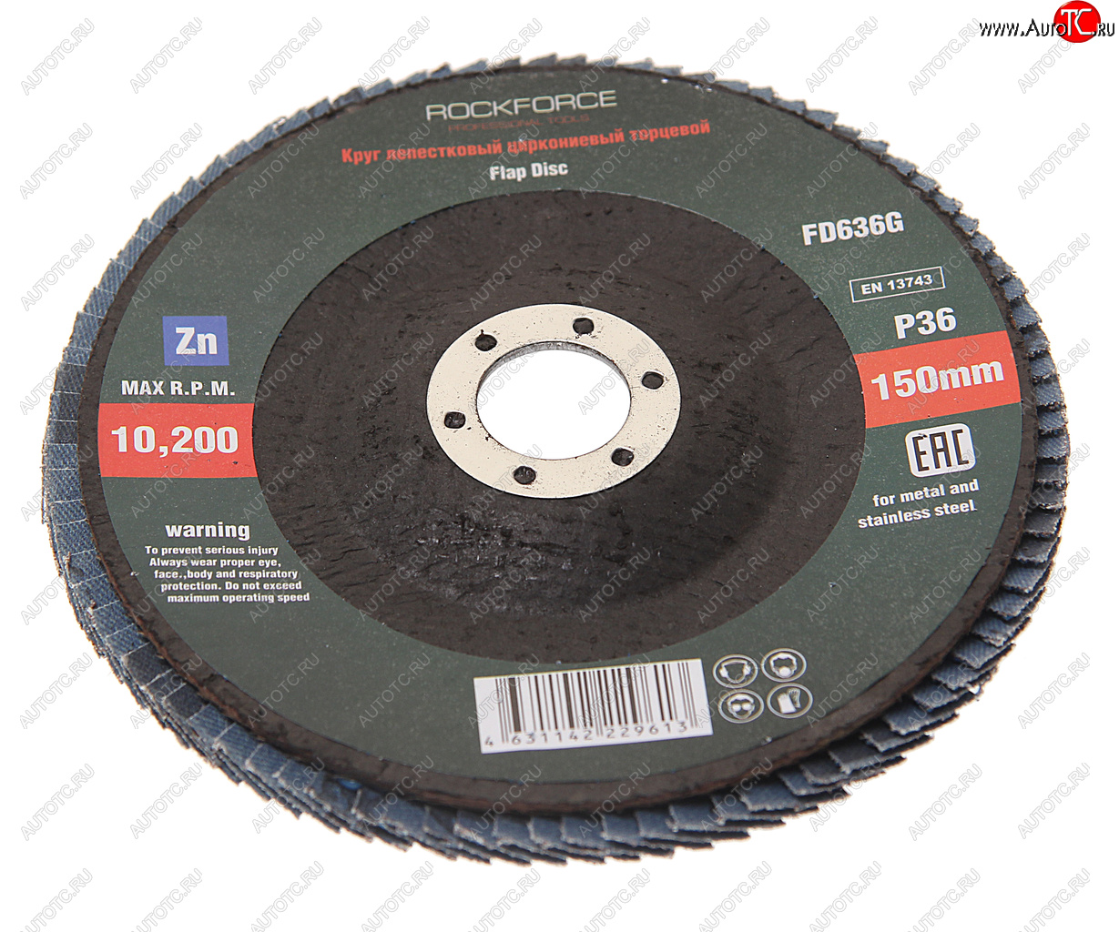 279 р. Круг лепестковый торцевой 150х22мм P36 ROCKFORCE ROCKFORCE rf-fd636g  с доставкой в г. Майкоп