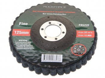 469 р. Круг зачистной 125х22.2мм абразивный 12000обмин. серый ROCKFORCE ROCKFORCE rf-fr522f  с доставкой в г. Майкоп. Увеличить фотографию 1