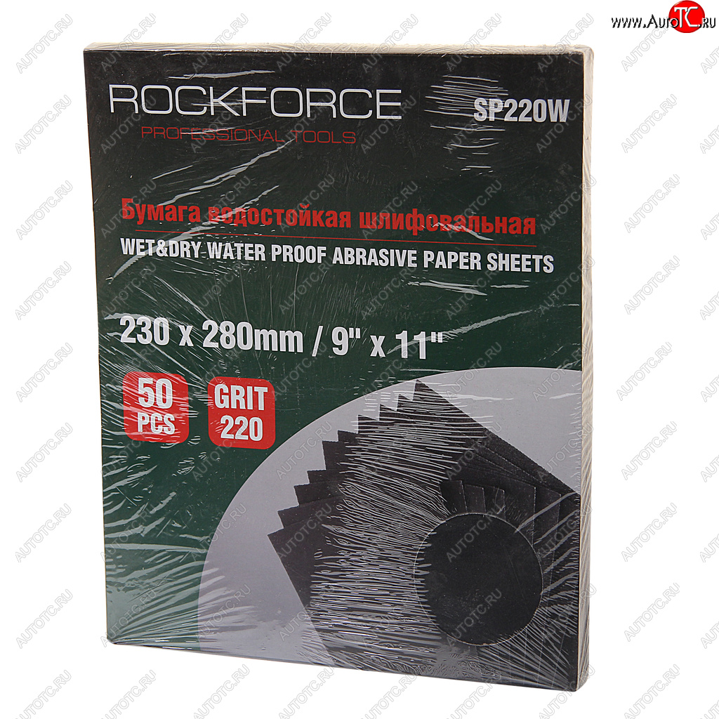 969 р. Бумага наждачная водостойкая P-220 (230х280) 50шт. ROCKFORCE ROCKFORCE rf-sp220w  с доставкой в г. Майкоп