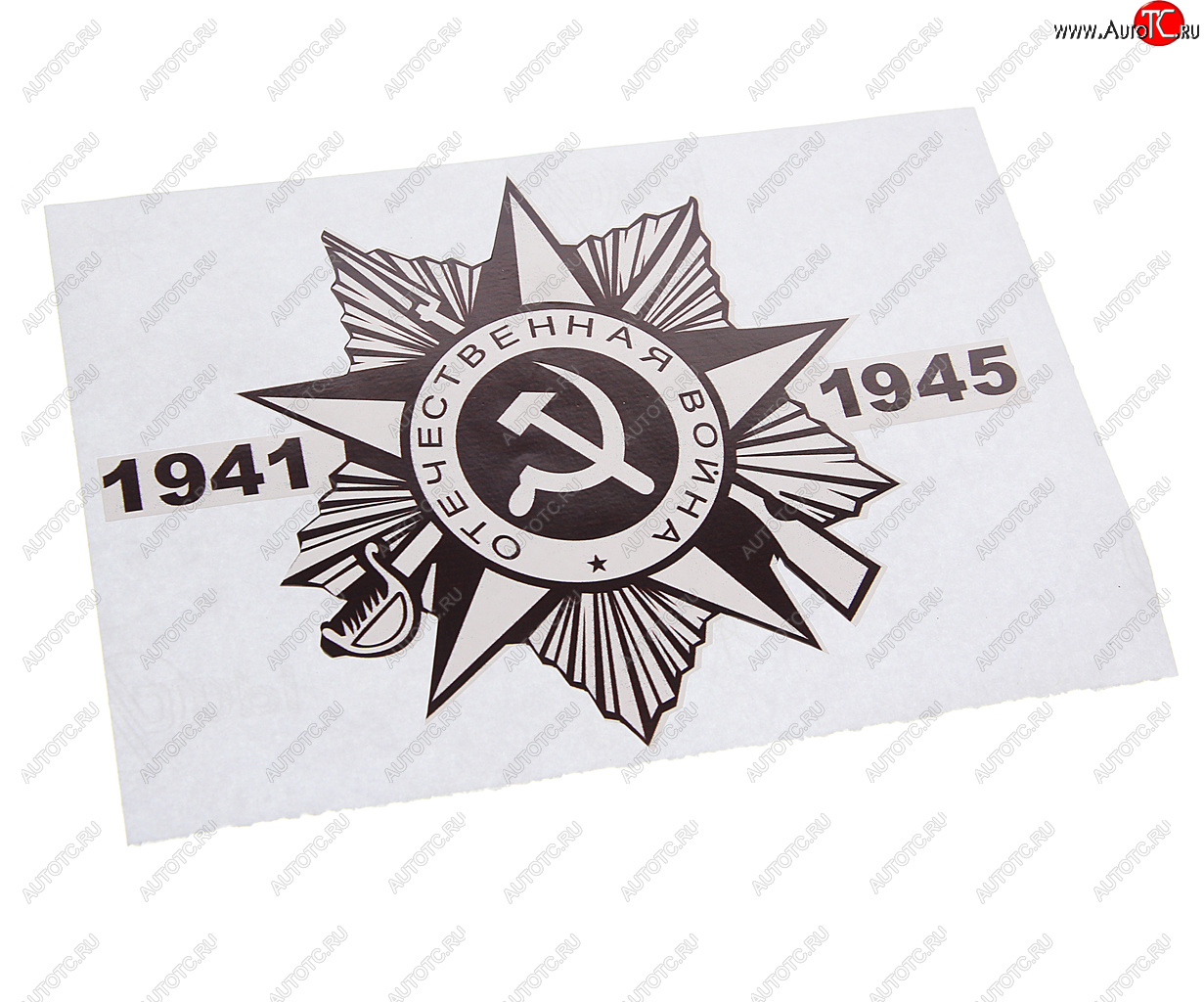 60 р. Наклейка виниловая Звезда 18х13см NO NAME рпк-2395  с доставкой в г. Майкоп