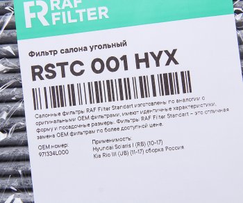 599 р. Фильтр воздушный салона HYUNDAI Solaris KIA Rio (11-) угольный RAF FILTER RAF FILTER rstc001hyx  с доставкой в г. Майкоп. Увеличить фотографию 2