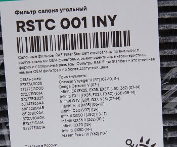 799 р. Фильтр воздушный салона CHRYSLER Voyager (08-) угольный RAF FILTER RAF FILTER rstc001iny  с доставкой в г. Майкоп. Увеличить фотографию 2