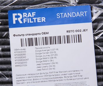 699 р. Фильтр воздушный салона CHRYSLER Sebring (JR) угольный RAF FILTER RAF FILTER rstc002jey  с доставкой в г. Майкоп. Увеличить фотографию 2