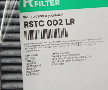 1 579 р. Фильтр воздушный салона LAND ROVER Evoque (19-) угольный RAF FILTER RAF FILTER rstc002lr  с доставкой в г. Майкоп. Увеличить фотографию 2