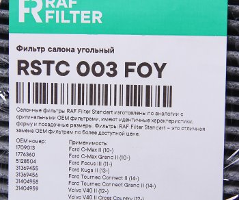 649 р. Фильтр воздушный салона FORD Focus 3 (1.0-2.0),Kuga (02.13-) (1.6-2.0) угольный RAF FILTER RAF FILTER rstc003foy  с доставкой в г. Майкоп. Увеличить фотографию 2