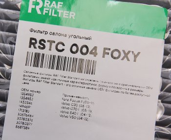 599 р. Фильтр воздушный салона FORD Focus 2 (04-) VOLVO C30,S40 угольный RAF FILTER RAF FILTER rstc004foxy  с доставкой в г. Майкоп. Увеличить фотографию 2