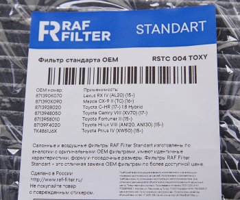 719 р. Фильтр воздушный салона TOYOTA Hilux (15-) угольный RAF FILTER RAF FILTER rstc004toxy  с доставкой в г. Майкоп. Увеличить фотографию 2