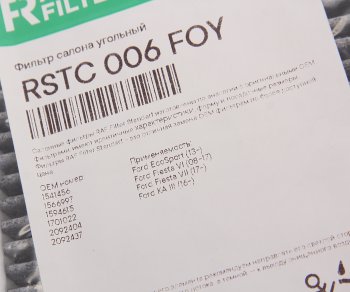 539 р. Фильтр воздушный салона FORD Fiesta (08-) угольный RAF FILTER RAF FILTER rstc006foy  с доставкой в г. Майкоп. Увеличить фотографию 2