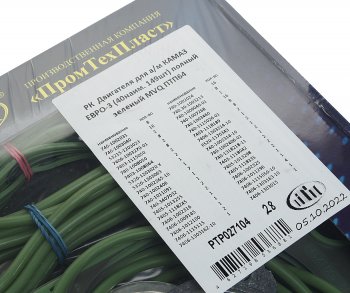 7 299 р. Прокладка двигателя КАМАЗ-ЕВРО-3 силикон полный комплект (40 наим.,149шт.) ПТП ПТП ртр027104  с доставкой в г. Майкоп. Увеличить фотографию 2