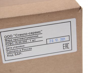 7 299 р. Фара противотуманная КАМАЗ-5490 К4,MERCEDES Axor правая светодиодная ФОРМУЛА СВЕТА ФОРМУЛА СВЕТА руфс.16  с доставкой в г. Майкоп. Увеличить фотографию 5