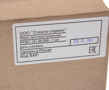 7 299 р. Фара противотуманная КАМАЗ-5490 К4,MERCEDES Axor левая светодиодная ФОРМУЛА СВЕТА ФОРМУЛА СВЕТА руфс.161  с доставкой в г. Майкоп. Увеличить фотографию 5