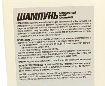 349 р. Шампунь для бесконтактной мойки 1л RUNWAY RUNWAY rw1074  с доставкой в г. Майкоп. Увеличить фотографию 2