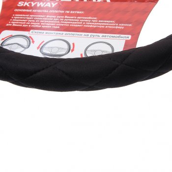 979 р. Оплетка руля (XXXXL) 49-51см замша черная SKYWAY SKYWAY s01101055  с доставкой в г. Майкоп. Увеличить фотографию 2