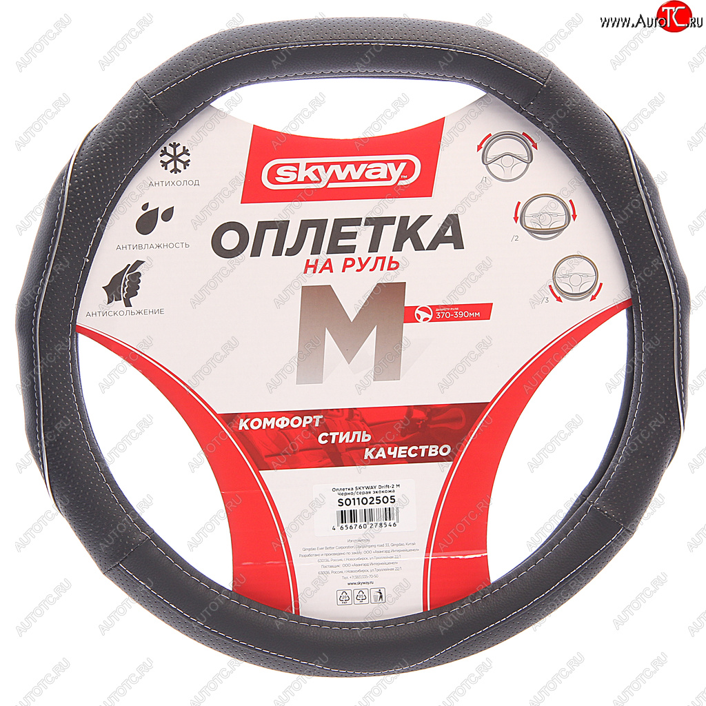 929 р. Оплетка руля (M) 37-39см черно-серая со скошенным низом SKYWAY SKYWAY s01102505  с доставкой в г. Майкоп