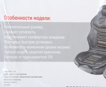 1 899 р. Накидка на сиденье с подогревом 12V с терморегулятором серая SKYWAY SKYWAY s02201003  с доставкой в г. Майкоп. Увеличить фотографию 5